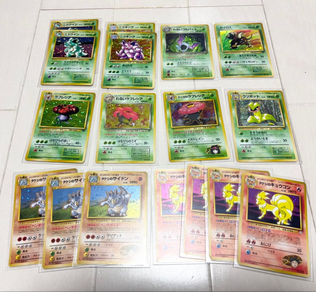 ポケモンカード旧裏　まとめ売り　うずまきホログラム多数あり