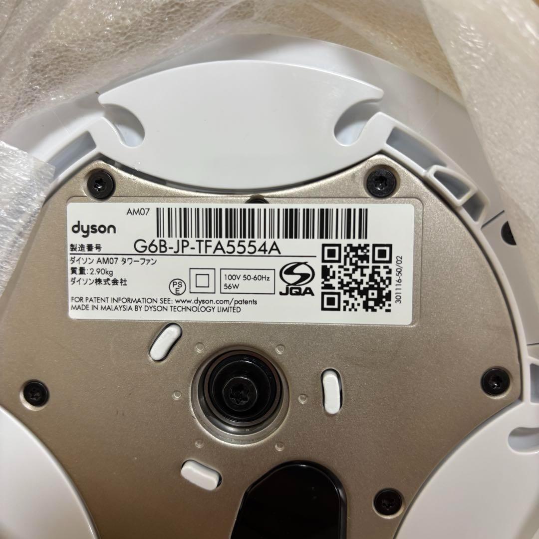 【新品未使用】2024年★ダイソン　ホワイト　AM07