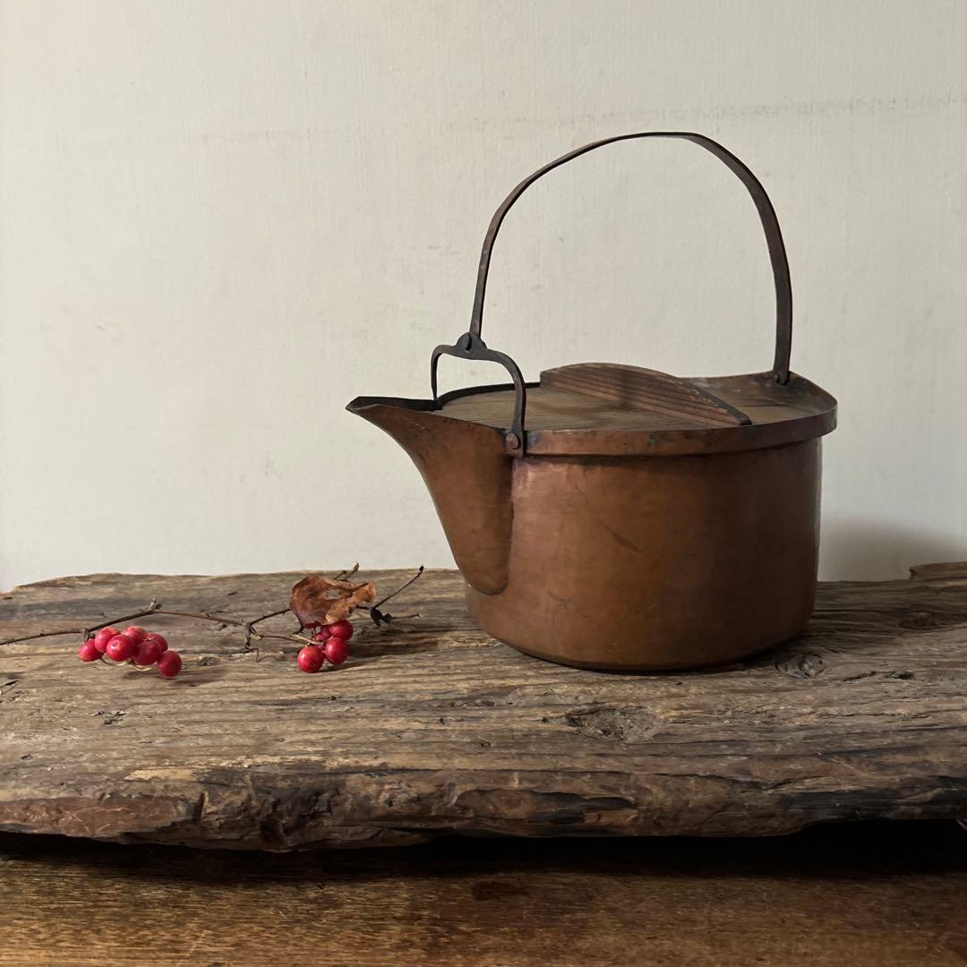 シャビー　古い片口銅鍋　その③コッパーケトル　薬缶　ガーデニング　古道具　検李朝