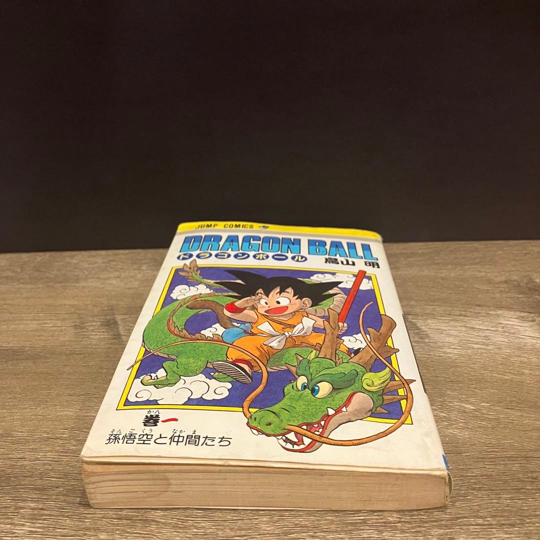 漫画　ドラゴンボール 第1巻 初版