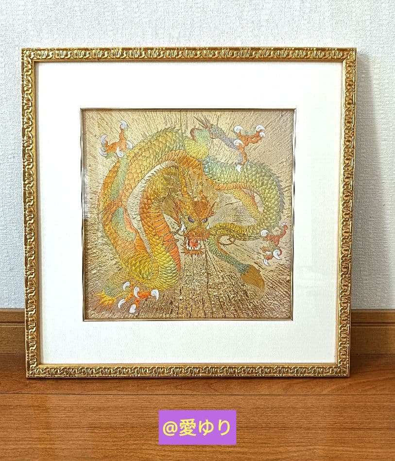 ⚜️草場一壽♦超貴重✨シルクレ作品♦美麗『黄金の龍』高度技術⭐製作絶版⭐入手困難