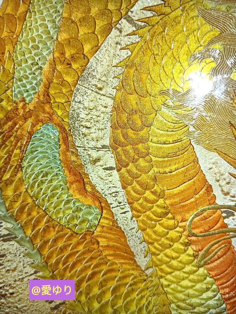 ⚜️草場一壽♦超貴重✨シルクレ作品♦美麗『黄金の龍』高度技術⭐製作絶版⭐入手困難