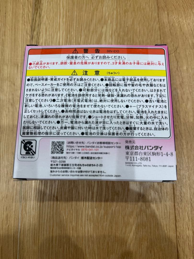 【新品未開封】BANDAI タマゴッチパラダイス ピンクランド