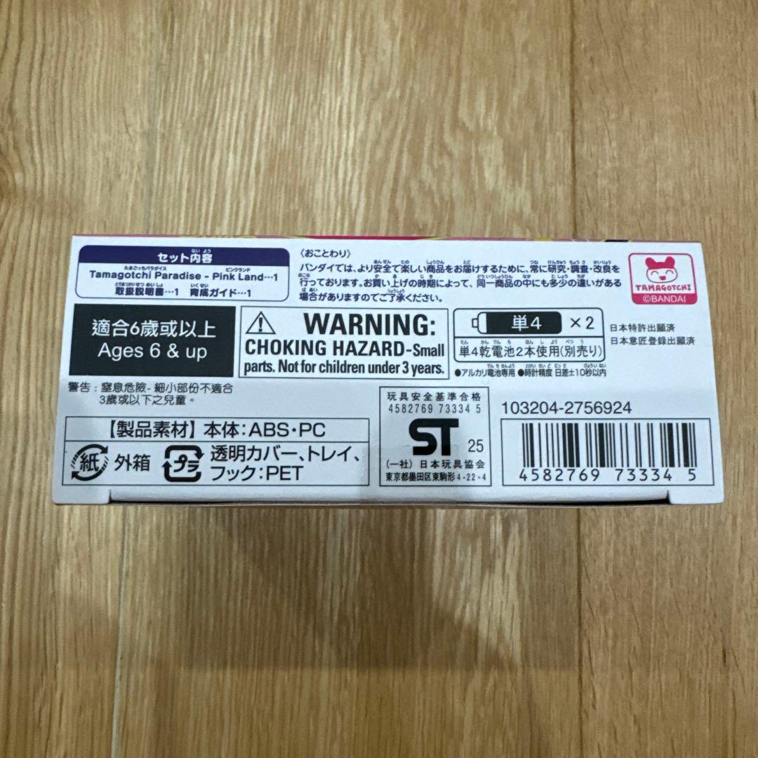 【新品未開封】BANDAI タマゴッチパラダイス ピンクランド