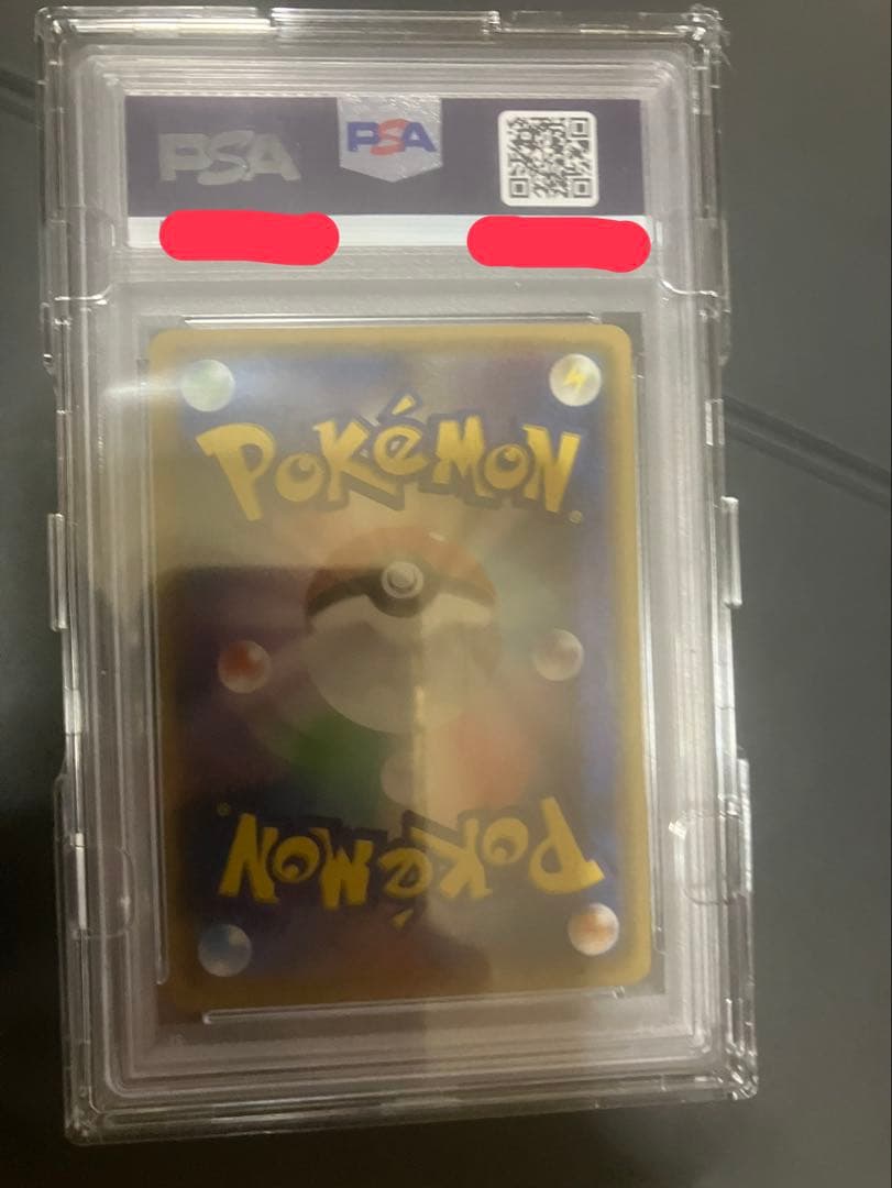 ブラッキーGX SR PSA10