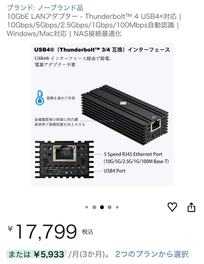 IOCREST 10GbE 10Gbps USB 有線LANアダプター