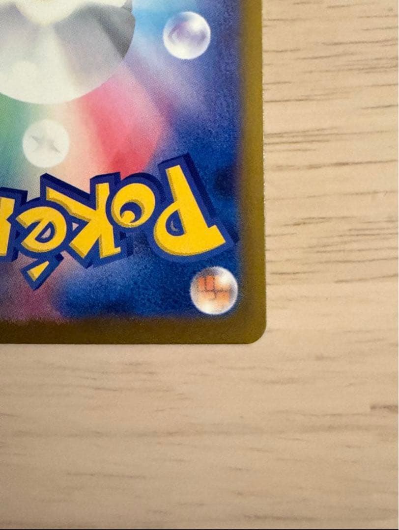 安心鑑定(美品)メガゲンガーex SAR 240/193 メガドリームex