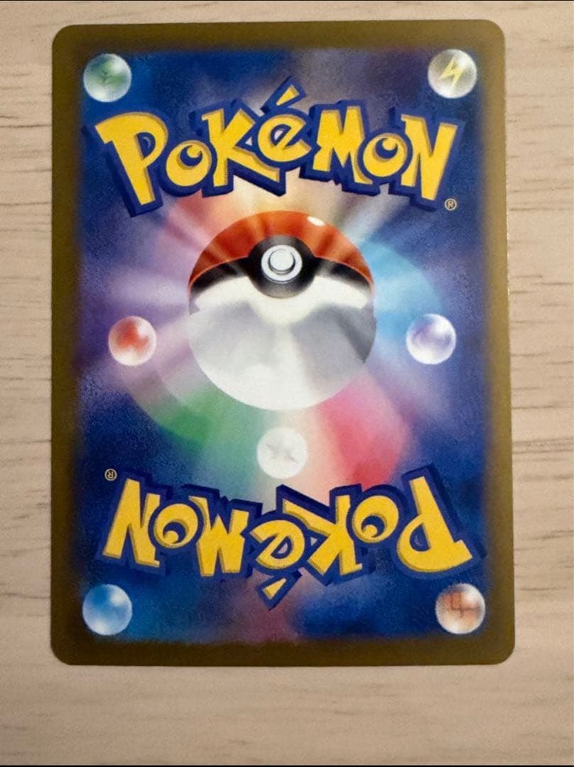 安心鑑定(美品)メガゲンガーex SAR 240/193 メガドリームex