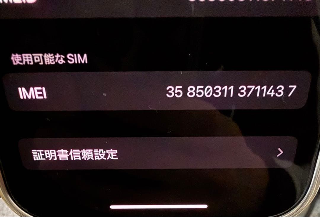 iPhone12 訳あり　本体のみ