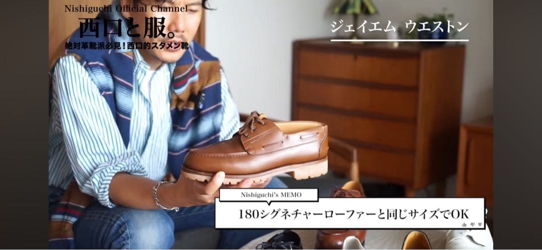 J.M. WESTON 690 YACHTING DERBY ヨット 7 1/2