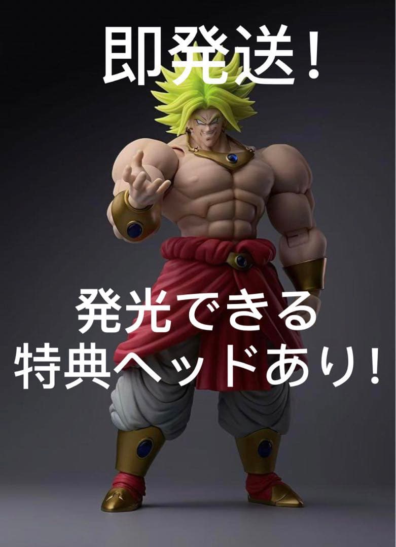 新品未開封 s.h.figuarts ドラゴンボール　ブロリー　スパーサイヤ人
