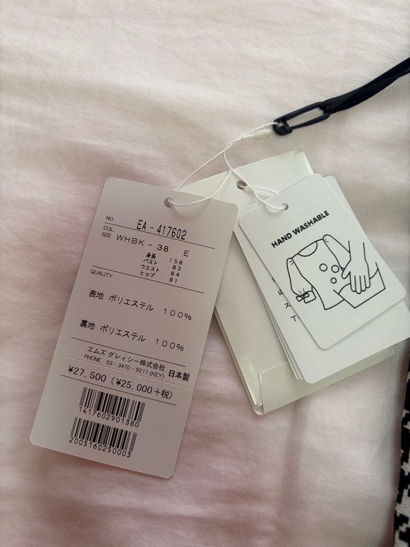 yukikoM'S GRACY フレアスカート ロゴ入り　新品未使用タグ付