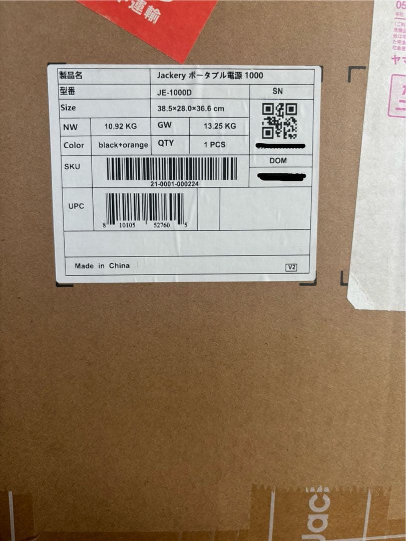 【値下げ】新品未開封 Jackery ポータブル電源 ソーラーパネル 3点セット