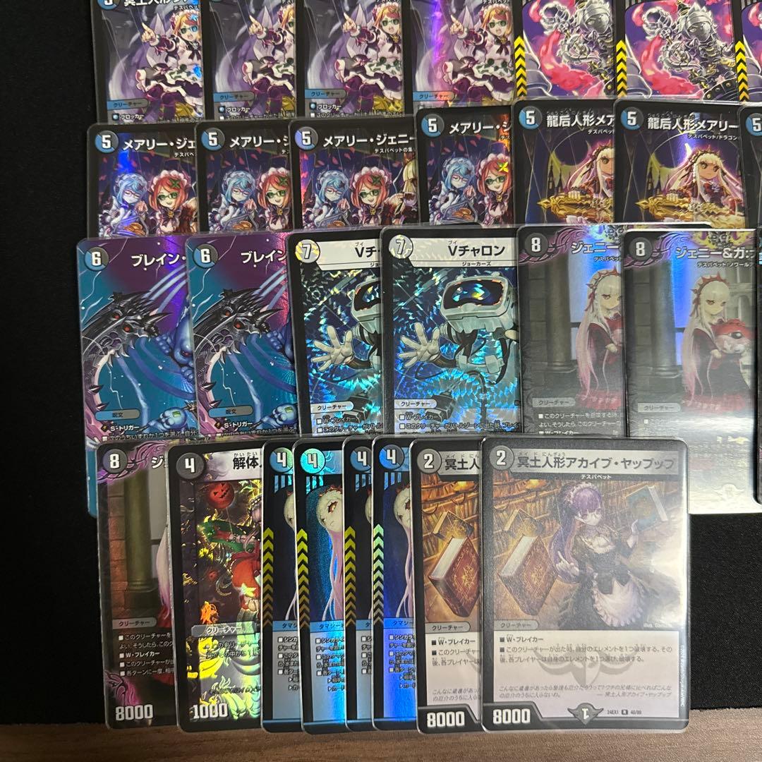 青黒デスパペット　チャロン型　パーツ付き