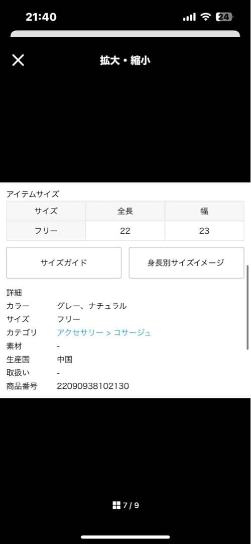 VERMEIL par iena オーストリッチコサージュ