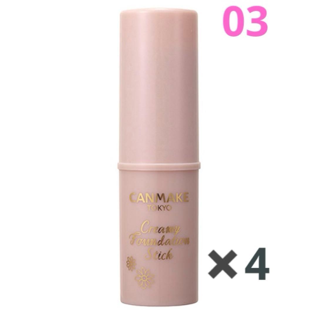 CANMAKE クリーミーファンデーションスティック03【4本セット】