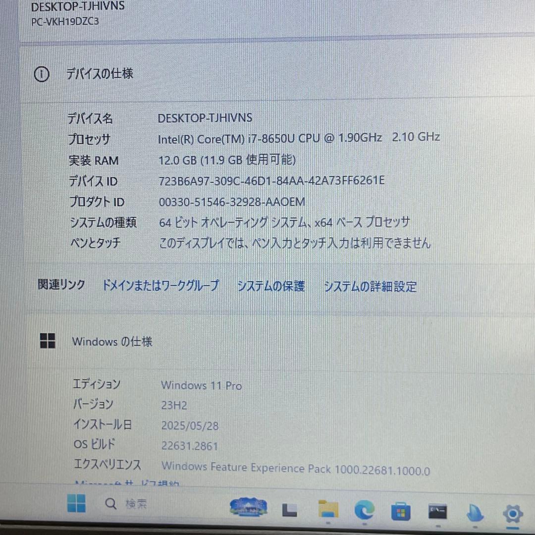 Windowsノート本体 #936 NEC VersaPro VD-3 i7-8650U 12GB 256