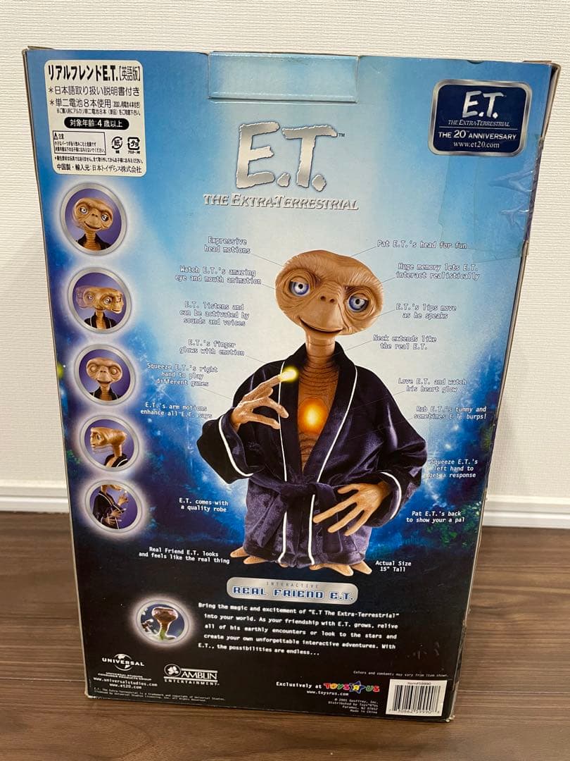 廃版品E.T. Real Friend 限定品フィギュア