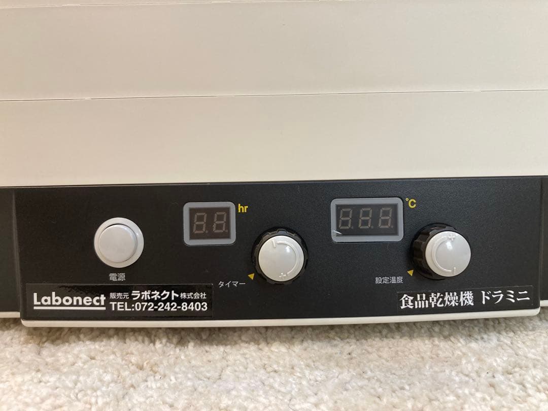 フードドライヤー 食品乾燥機 ドライフルーツメーカー 「ドラミニ」