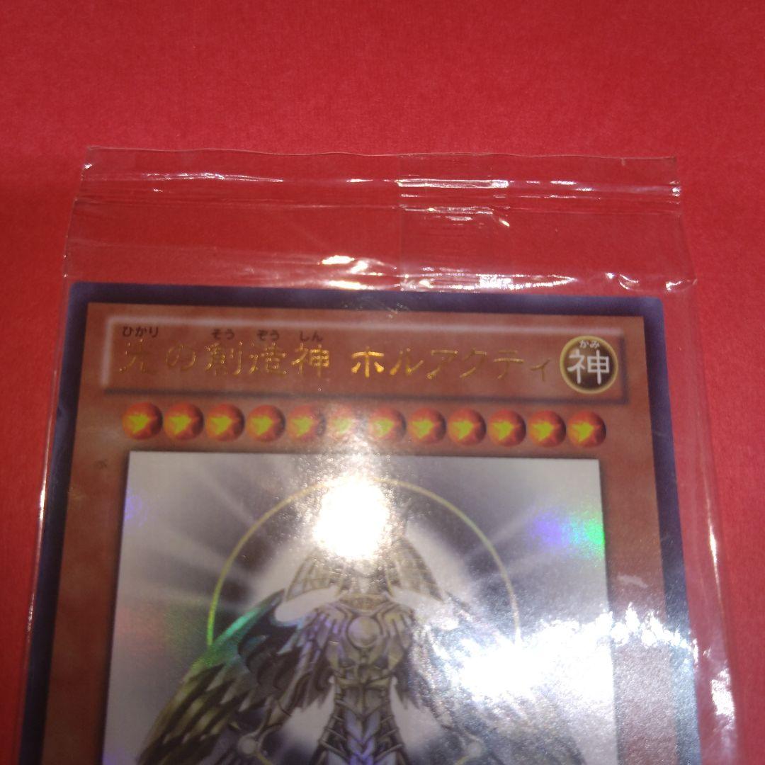 安心鑑定お願い 限定 ホルアクティ ウルトラレア 未開封 美品