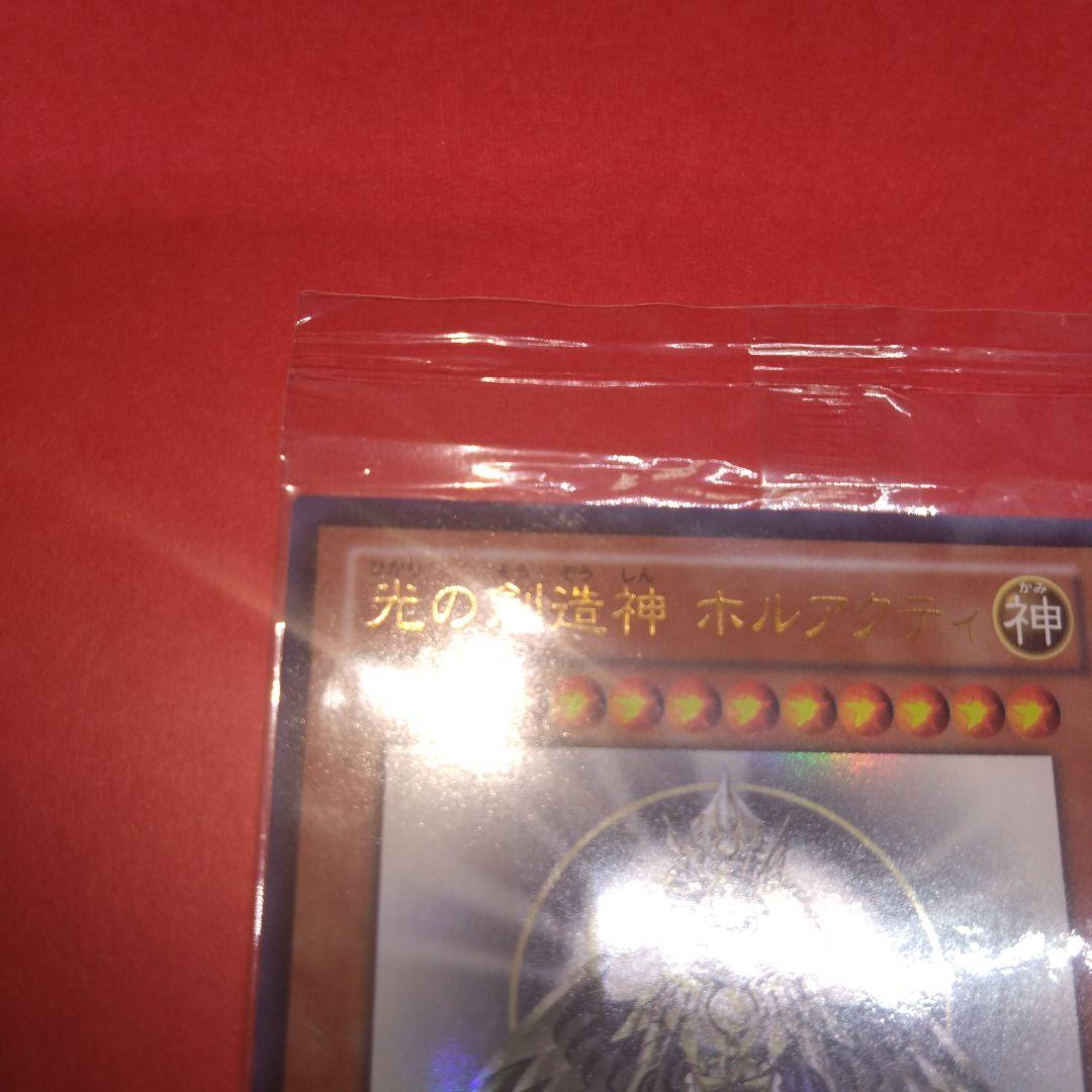 安心鑑定お願い 限定 ホルアクティ ウルトラレア 未開封 美品