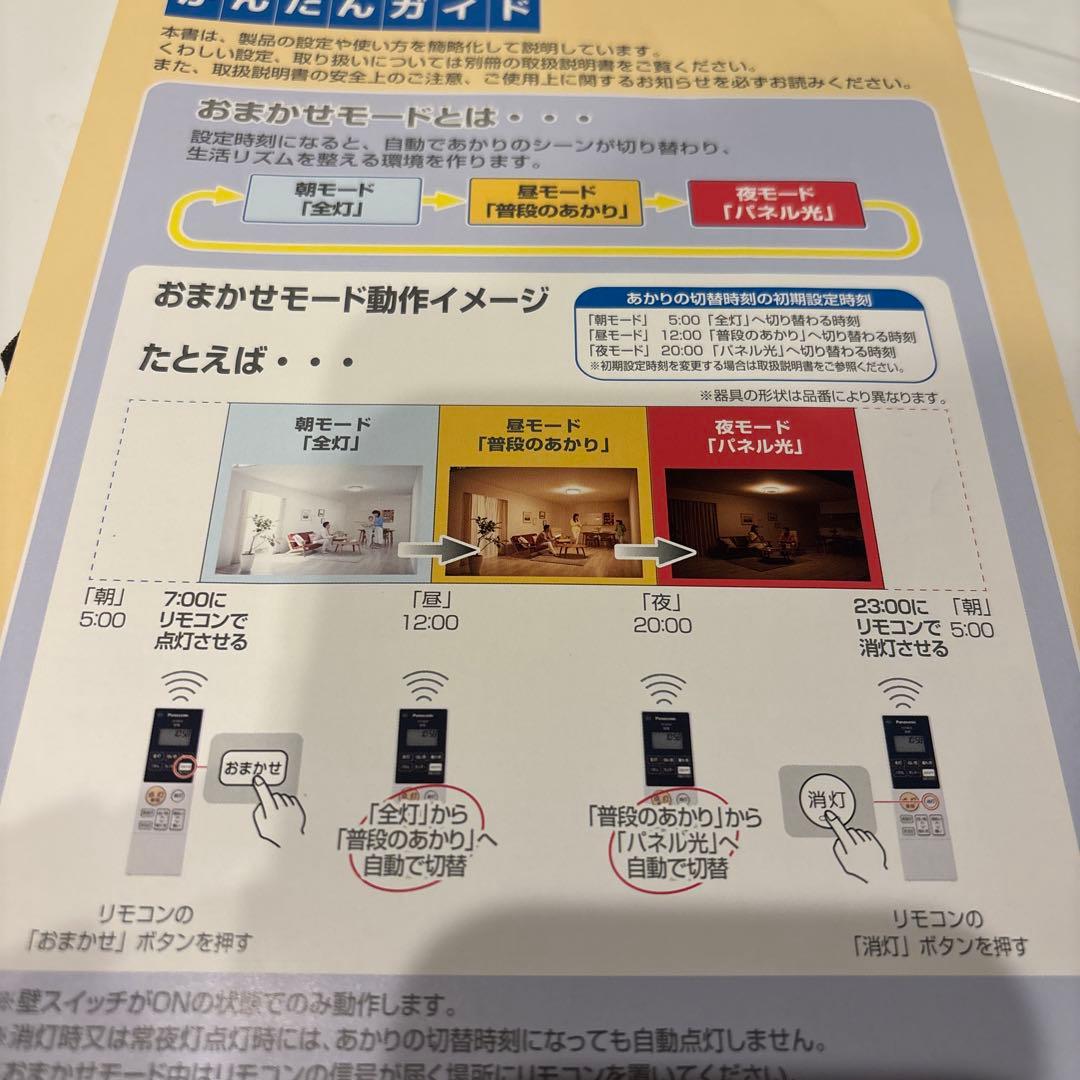 パナソニック　LEDシーリングライト★HH-CD1292A★〜12畳用