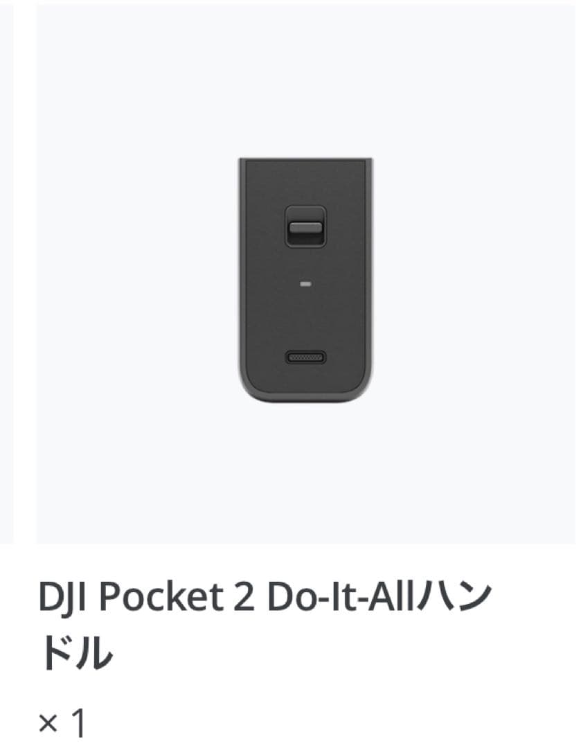 DJI Pocket 2 本体＋純正アクセサリーセット｜使用2回のみ・美品