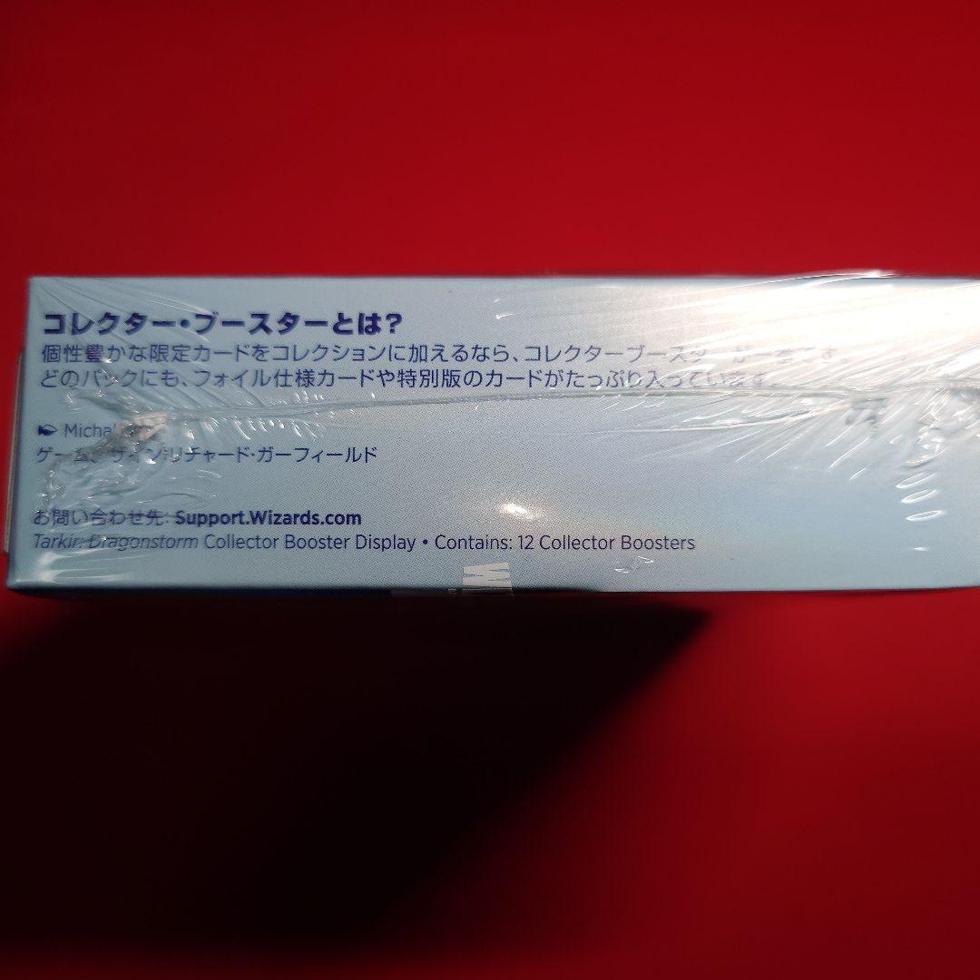 タルキール龍嵐録　コレブ　BOX　日
