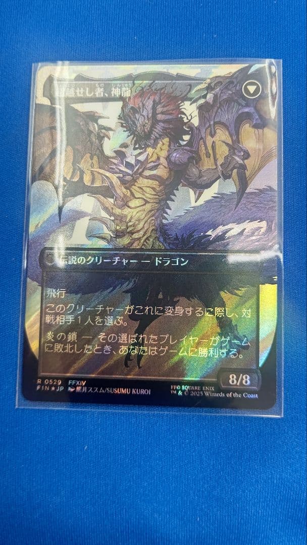 ゼノス・イェー・ガルヴァス 0529 サージfoil