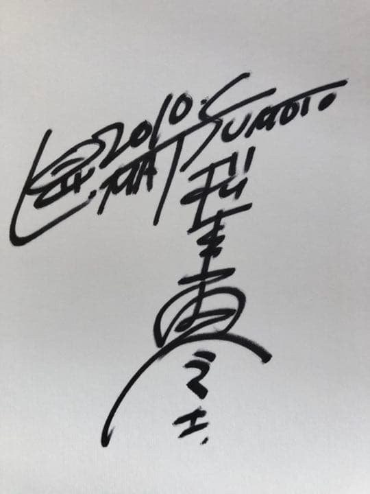 松本零士「さようなら銀河鉄道999」ピエゾグラフ 10号サイズ 直筆サイン色紙付