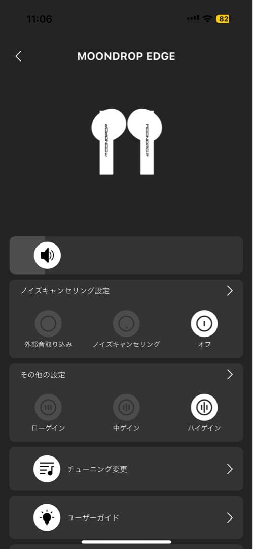 ヘッドホン Moondrop EDGE