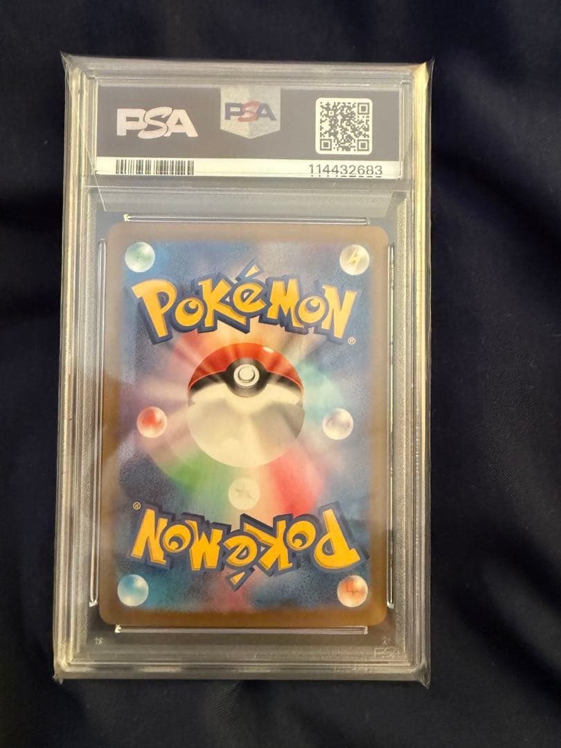 【PSA10】ピカチュウex sar 超電ブレイカー 132/106