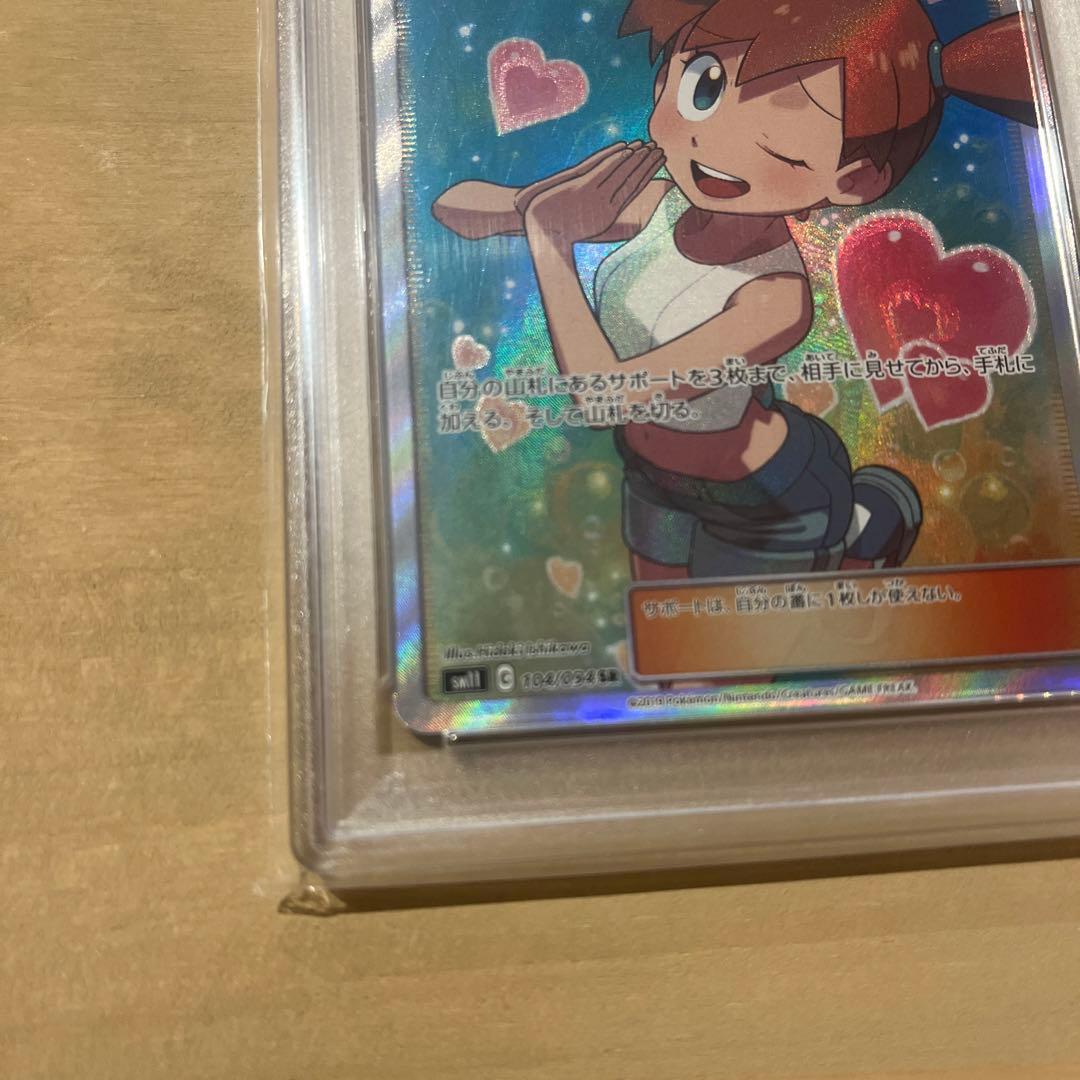 カスミのおねがい SR SM11 ミラクルツイン 104/094