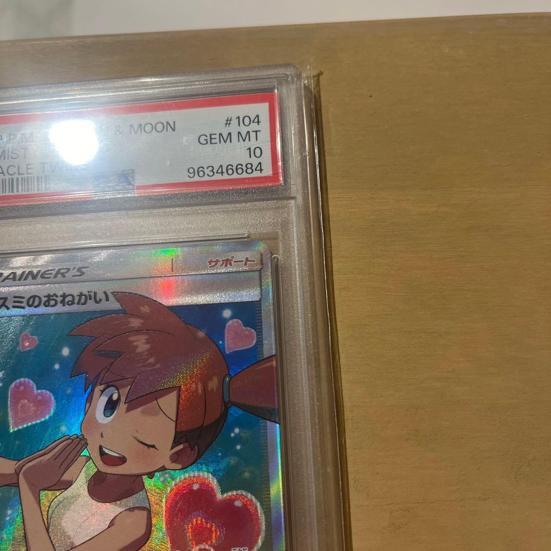 カスミのおねがい SR SM11 ミラクルツイン 104/094