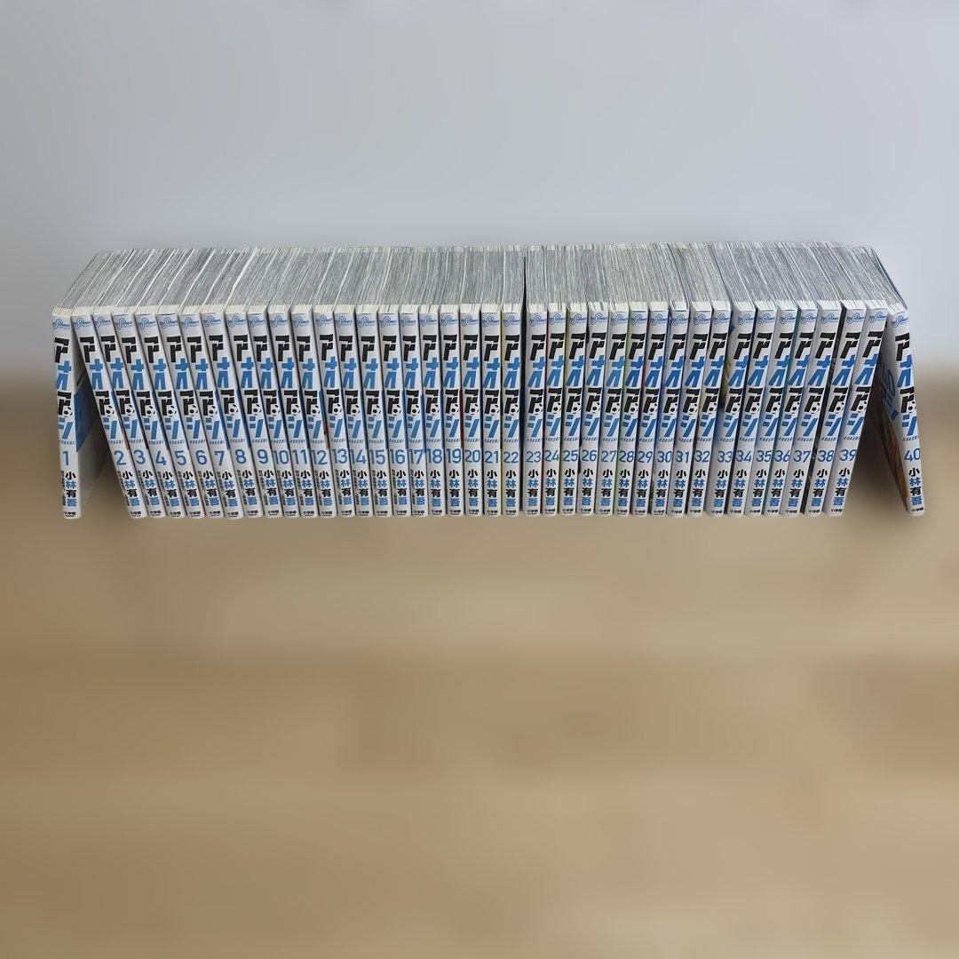 新品購入　アオアシ 全40巻セット　全巻