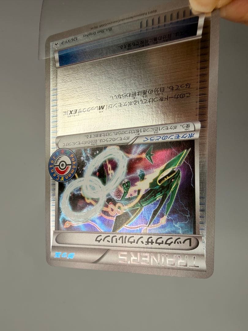 レックウザEX mレックウザex レックウザソウルリンク　白かけあり