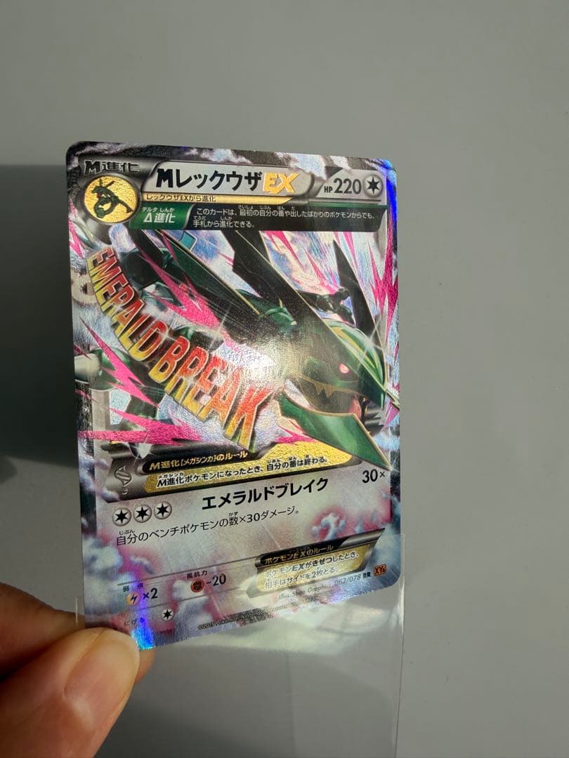 レックウザEX mレックウザex レックウザソウルリンク　白かけあり