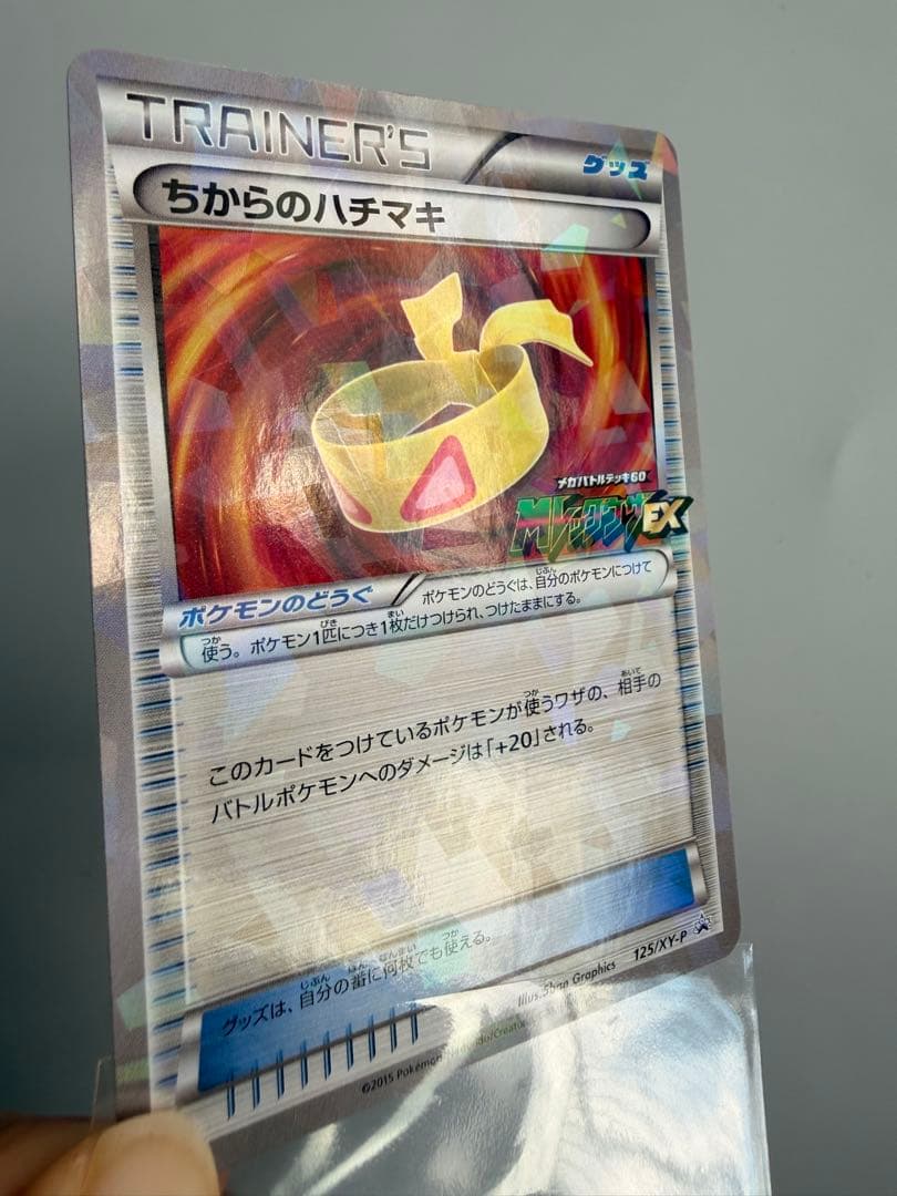 レックウザEX mレックウザex レックウザソウルリンク　白かけあり