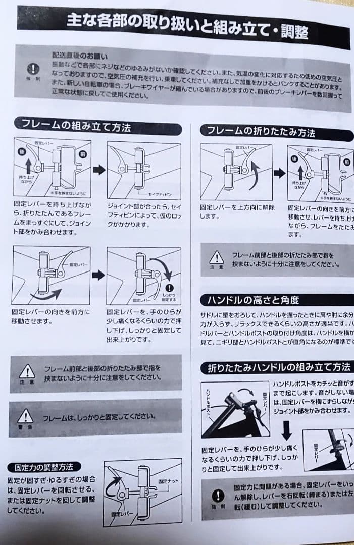 SoftBank お父さん 自転車 16インチ 折り畳み 黒 クリスマスに