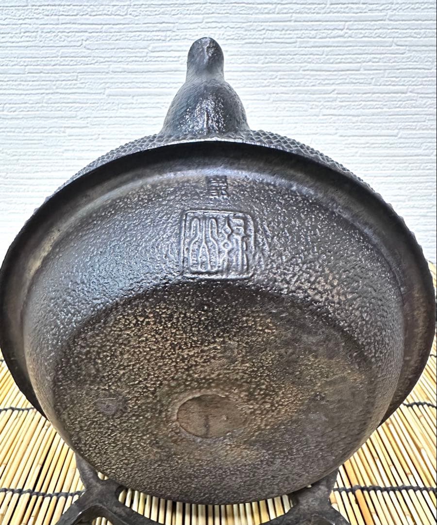 南部釜師　初代緑山　河村 常次郎作　１２型アラレ　南部鉄瓶　かず様売約済み