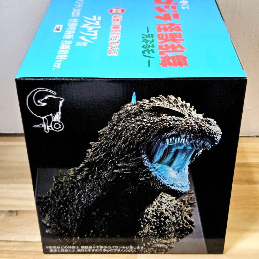 一番くじ　ゴジラ 　怪獣乱舞　ラストワン賞