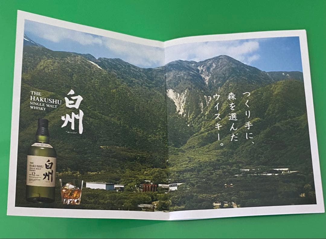 《 激レア 》 白州12年 ＆ 白州10年（終売品）シングルモルトウィスキー