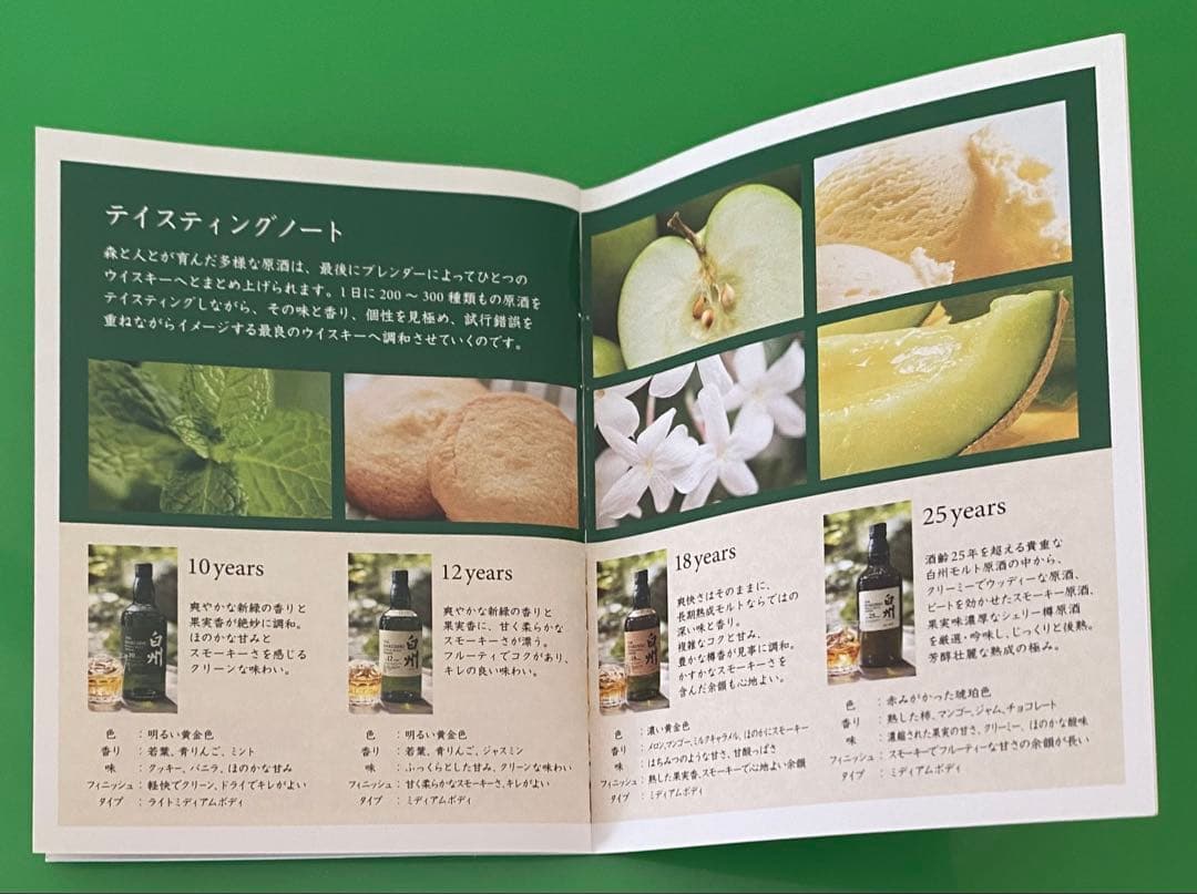 《 激レア 》 白州12年 ＆ 白州10年（終売品）シングルモルトウィスキー