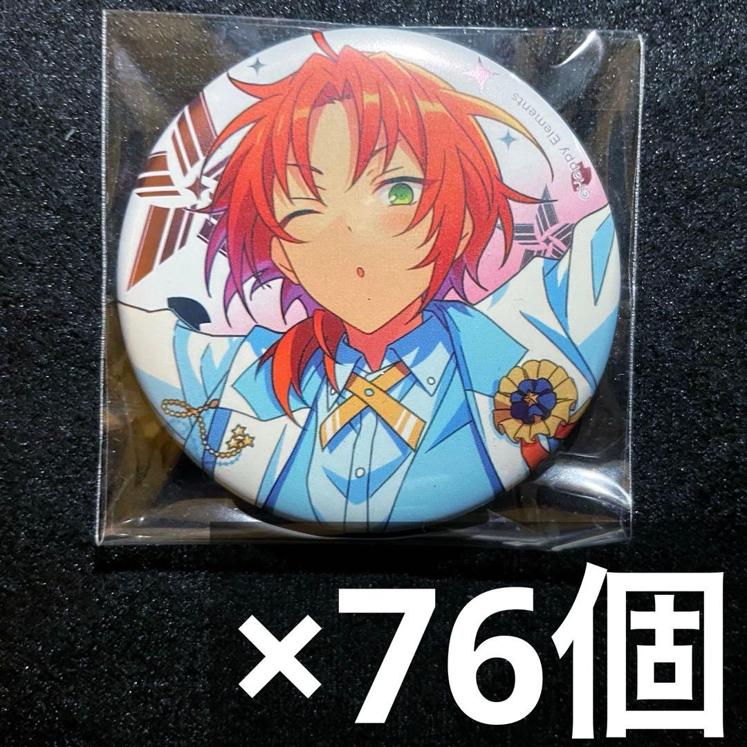 あんスタ 月永レオ 感謝祭 誓約 白スーツ 2周年 缶バッジ 76個