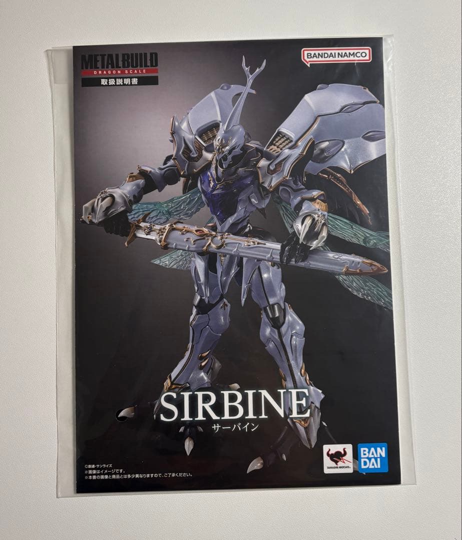 メタルビルド サーバイン L BUILD DRAGON SCALE