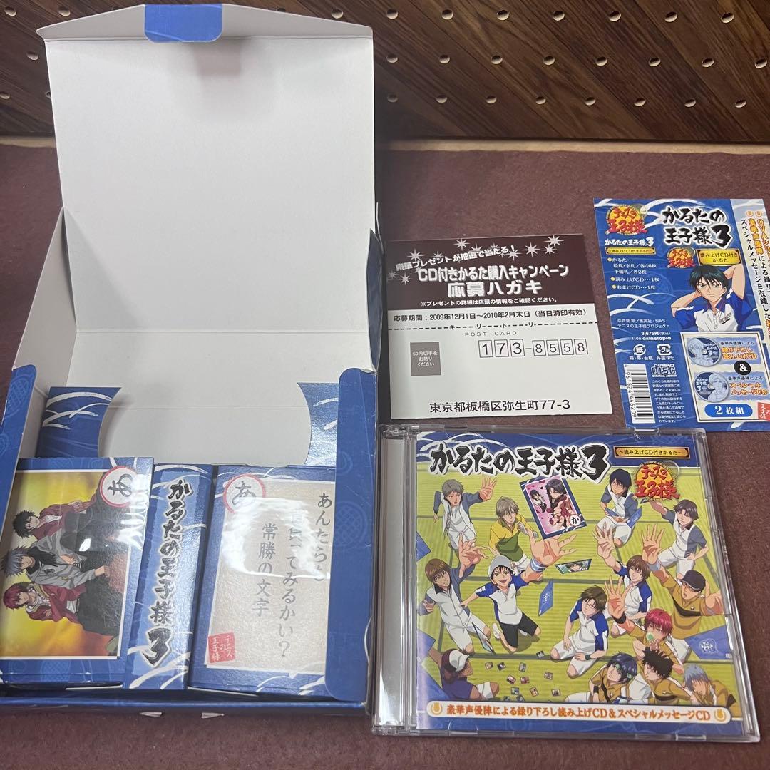 テニスの王子様 かるたの王子様3 開封品　未使用