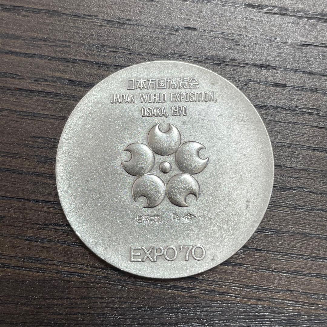 EXPO'70 万国博覧会記念メダル　銀メダル　銀製