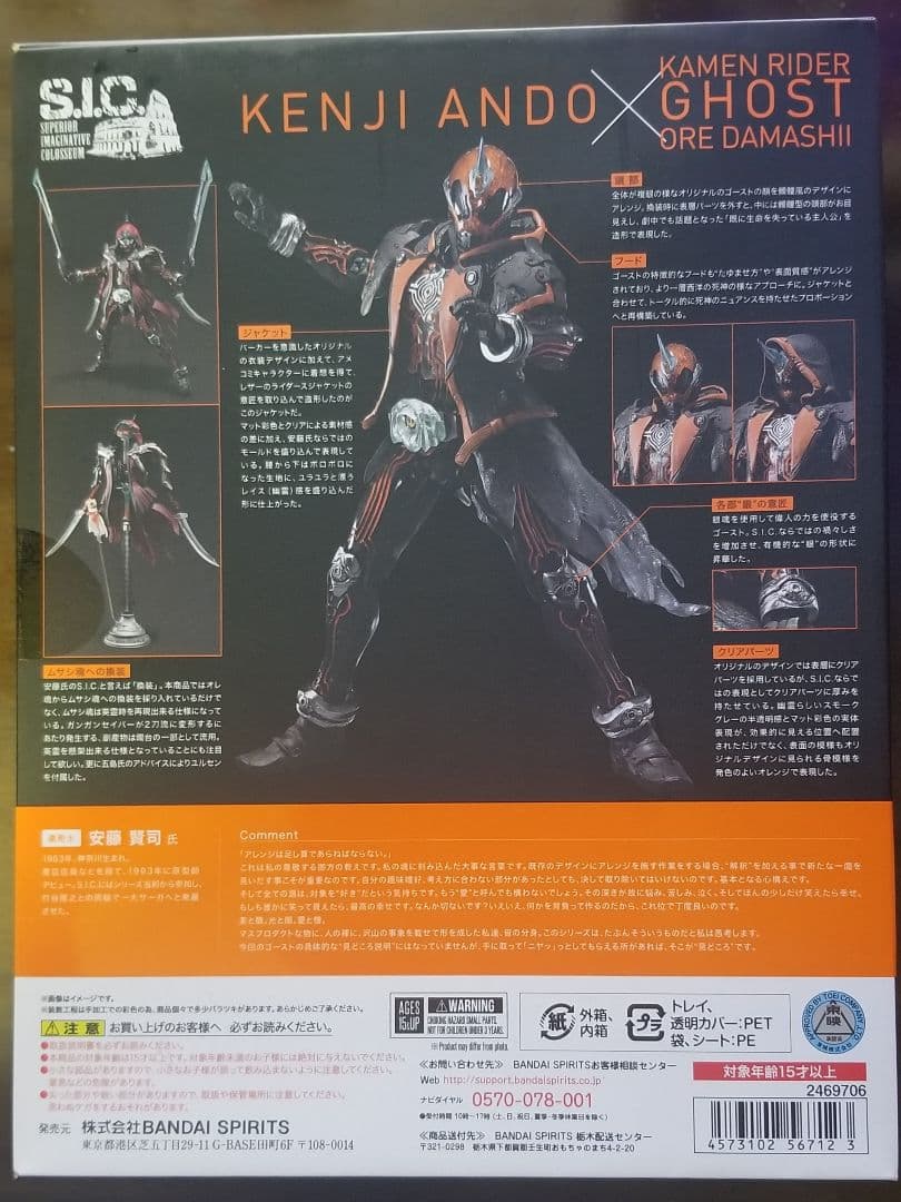 新品未開封　S.I.C. SIC　仮面ライダー　ゴースト　クウガ　セット売り