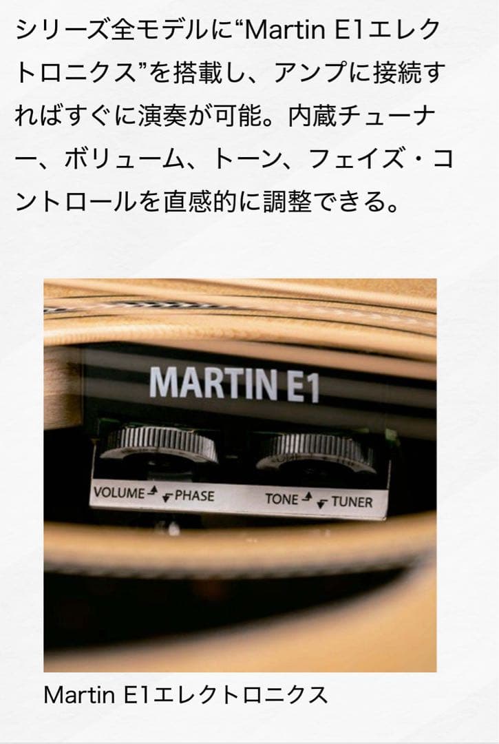 新品同様　Martin 000C Jr E StreetMaster マーチン