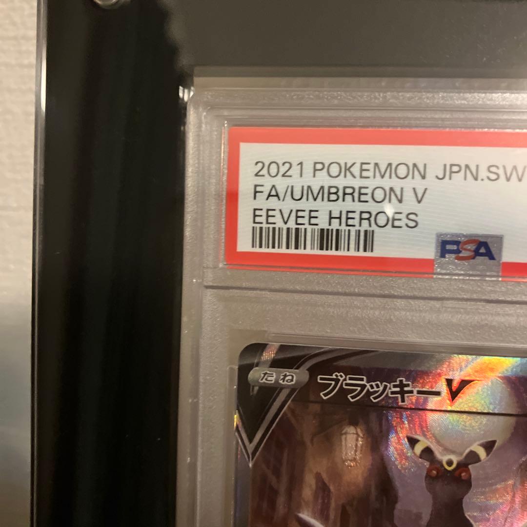 【PSA10】ブラッキーV SA（SR）